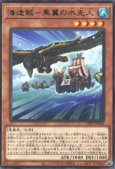 This is an image for the product Blackeyes, the Plunder Patroll Seaguide that has a rarity of Rare in the Lightning Overdrive with a card code of LIOV-JP018 that is available on the TEKKX Product website.