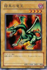 This is an image for the product Blackland Fire Dragon that has a rarity of Common in the Duelist Legacy Volume.4 with a card code of DL4-002 that is available on the TEKKX Product website.