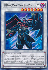 This is an image for the product Blackwing Armor Master that has a rarity of Common in the Booster SP: Tribe Force with a card code of SPTR-JP042 that is available on the TEKKX Product website.