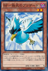 This is an image for the product Blackwing - Blizzard the Far North that has a rarity of Common in the Booster SP: Tribe Force with a card code of SPTR-JP036 that is available on the TEKKX Product website.