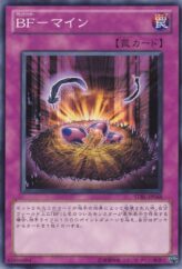 This is an image for the product Blackwing - Boobytrap that has a rarity of Common in the Starstrike Blast with a card code of STBL-JP068 that is available on the TEKKX Product website.