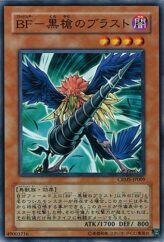 This is an image for the product Blackwing - Bora the Spear that has a rarity of Common in the Crimson Crisis with a card code of CRMS-JP009 that is available on the TEKKX Product website.