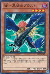 This is an image for the product Blackwing - Bora the Spear that has a rarity of Common in the Duelist Pack: Legend Duelist 3 with a card code of DP20-JP029 that is available on the TEKKX Product website.