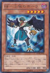 This is an image for the product Blackwing - Boreas the Sharp that has a rarity of Rare in the Storm of Ragnarok with a card code of STOR-JP007 that is available on the TEKKX Product website.