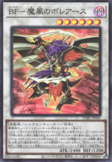 This is an image for the product Blackwing - Boreastorm the Wicked Wind that has a rarity of Super Rare in the Darkwing Blast with a card code of DABL-JP043 that is available on the TEKKX Product website.