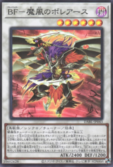 This is an image for the product Blackwing - Boreastorm the Wicked Wind that has a rarity of Super Rare in the Darkwing Blast with a card code of DABL-JP043 that is available on the TEKKX Product website.