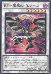 This is an image for the product Blackwing - Boreastorm the Wicked Wind that has a rarity of Super Rare in the Quarter Century Chronicle side:Pride with a card code of QCCP-JP139 that is available on the TEKKX Product website.