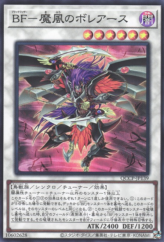 This is an image for the product Blackwing - Boreastorm the Wicked Wind that has a rarity of Super Rare in the Quarter Century Chronicle side:Pride with a card code of QCCP-JP139 that is available on the TEKKX Product website.