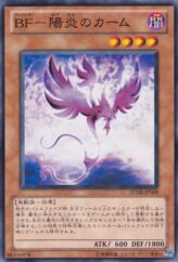 This is an image for the product Blackwing - Calima the Haze that has a rarity of Common in the Storm of Ragnarok with a card code of STOR-JP009 that is available on the TEKKX Product website.