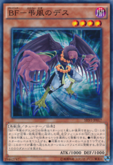 This is an image for the product Blackwing - Decay the Ill Wind that has a rarity of Common in the Shining Victories with a card code of SHVI-JP017 that is available on the TEKKX Product website.