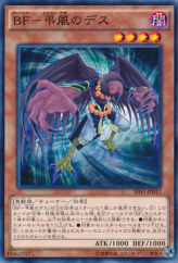 This is an image for the product Blackwing - Decay the Ill Wind that has a rarity of Common in the Shining Victories with a card code of SHVI-JP017 that is available on the TEKKX Product website.