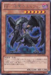 This is an image for the product Blackwing - Elphin the Raven that has a rarity of Rare in the Duelist Pack: Crow with a card code of DP11-JP005 that is available on the TEKKX Product website.