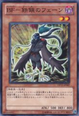 This is an image for the product Blackwing - Fane the Steel Chain that has a rarity of Common in the Duelist Pack: Crow with a card code of DP11-JP007 that is available on the TEKKX Product website.