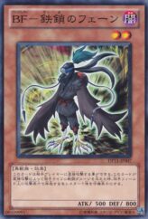 This is an image for the product Blackwing - Fane the Steel Chain that has a rarity of Common in the Duelist Pack: Crow with a card code of DP11-JP007 that is available on the TEKKX Product website.