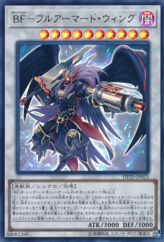 This is an image for the product Blackwing Full Armor Master that has a rarity of Ultra Rare in the Duelist Pack: Legend Duelist 3 with a card code of DP20-JP023 that is available on the TEKKX Product website.