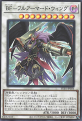 This is an image for the product Blackwing Full Armor Master that has a rarity of Super Rare in the Secret Utility Box with a card code of SUB1-JP056 that is available on the TEKKX Product website.