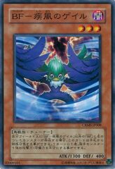 This is an image for the product Blackwing - Gale the Whirlwind that has a rarity of Common in the Crimson Crisis with a card code of CRMS-JP008 that is available on the TEKKX Product website.