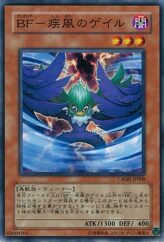 This is an image for the product Blackwing - Gale the Whirlwind that has a rarity of Common in the Crimson Crisis with a card code of CRMS-JP008 that is available on the TEKKX Product website.