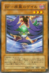 This is an image for the product Blackwing - Gale the Whirlwind that has a rarity of Normal Parallel Rare in the Crimson Crisis 2-Pack Set with a card code of CRMS-JP008 that is available on the TEKKX Product website.