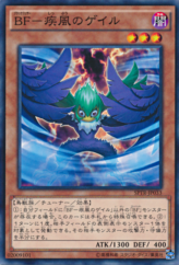 This is an image for the product Blackwing - Gale the Whirlwind that has a rarity of Common in the Booster SP: Tribe Force with a card code of SPTR-JP033 that is available on the TEKKX Product website.