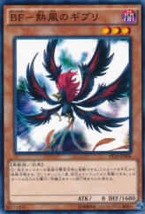 This is an image for the product Blackwing - Ghibli the Searing Wind that has a rarity of Common in the Advanced Tournament Pack 2015 Vol.2 with a card code of AT10-JP006 that is available on the TEKKX Product website.