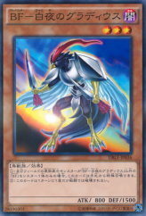 This is an image for the product Blackwing - Gladius the Midnight Sun that has a rarity of Normal Parallel Rare in the Dimension Box Limited Edition with a card code of DBLE-JP036 that is available on the TEKKX Product website.