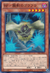 This is an image for the product Blackwing - Gofu the Vague Shadow that has a rarity of Common in the The Dark Illusion with a card code of TDIL-JP013 that is available on the TEKKX Product website.