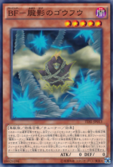 This is an image for the product Blackwing - Gofu the Vague Shadow that has a rarity of Common in the The Dark Illusion with a card code of TDIL-JP013 that is available on the TEKKX Product website.