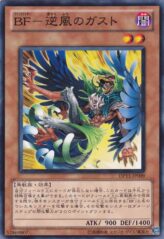 This is an image for the product Blackwing - Gust the Backblast that has a rarity of Common in the Duelist Pack: Crow with a card code of DP11-JP009 that is available on the TEKKX Product website.