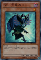 This is an image for the product Blackwing - Jin the Rain Shadow that has a rarity of Ultra Rare in the V Jump Edition 3 with a card code of VE03-JP003 that is available on the TEKKX Product website.