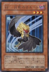 This is an image for the product Blackwing - Kalut the Moon Shadow that has a rarity of Rare in the Raging Battle with a card code of RGBT-JP012 that is available on the TEKKX Product website.