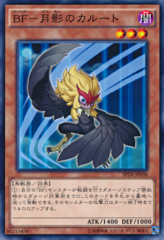 This is an image for the product Blackwing - Kalut the Moon Shadow that has a rarity of Common in the Booster SP: Tribe Force with a card code of SPTR-JP038 that is available on the TEKKX Product website.