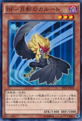 This is an image for the product Blackwing - Kalut the Moon Shadow that has a rarity of Common in the Booster SP: Tribe Force with a card code of SPTR-JP038 that is available on the TEKKX Product website.