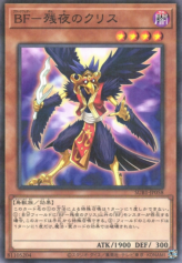 This is an image for the product Blackwing - Kris the Crack of Dawn that has a rarity of Normal Parallel Rare in the Secret Utility Box with a card code of SUB1-JP058 that is available on the TEKKX Product website.