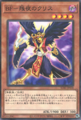 This is an image for the product Blackwing - Kris the Crack of Dawn that has a rarity of Normal Parallel Rare in the Secret Utility Box with a card code of SUB1-JP058 that is available on the TEKKX Product website.