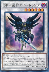 This is an image for the product Blackwing - Nothung the Starlight that has a rarity of Normal Parallel Rare in the Dimension Box Limited Edition with a card code of DBLE-JP037 that is available on the TEKKX Product website.