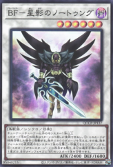 This is an image for the product Blackwing - Nothung the Starlight that has a rarity of Super Rare in the Quarter Century Chronicle side:Pride with a card code of QCCP-JP137 that is available on the TEKKX Product website.