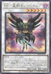 This is an image for the product Blackwing - Nothung the Starlight that has a rarity of Secret Rare in the Quarter Century Chronicle side:Pride with a card code of QCCP-JP137 that is available on the TEKKX Product website.