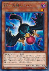 This is an image for the product Blackwing - Oroshi the Squall that has a rarity of Rare in the Collectors Pack: Duelist of Legend Version with a card code of CPL1-JP027 that is available on the TEKKX Product website.