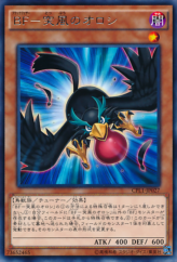 This is an image for the product Blackwing - Oroshi the Squall that has a rarity of Rare in the Collectors Pack: Duelist of Legend Version with a card code of CPL1-JP027 that is available on the TEKKX Product website.