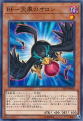 This is an image for the product Blackwing - Oroshi the Squall that has a rarity of Common in the Duelist Pack: Legend Duelist 3 with a card code of DP20-JP030 that is available on the TEKKX Product website.