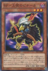 This is an image for the product Blackwing - Pinaki the Waxing Moon that has a rarity of Common in the Premium Pack 17 with a card code of PP17-JP007 that is available on the TEKKX Product website.