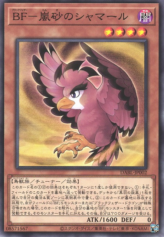 This is an image for the product Blackwing - Shamal the Sandstorm that has a rarity of Common in the Darkwing Blast with a card code of DABL-JP002 that is available on the TEKKX Product website.