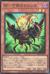 This is an image for the product Blackwing - Sharnga the Waning Moon that has a rarity of Super Rare in the Quarter Century Chronicle side:Pride with a card code of QCCP-JP131 that is available on the TEKKX Product website.