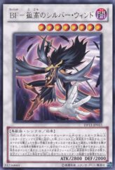 This is an image for the product Blackwing - Silverwind the Ascendant that has a rarity of Rare in the Duelist Pack: Crow with a card code of DP11-JP015 that is available on the TEKKX Product website.