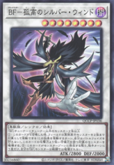 This is an image for the product Blackwing - Silverwind the Ascendant that has a rarity of Super Rare in the Quarter Century Chronicle side:Pride with a card code of QCCP-JP136 that is available on the TEKKX Product website.