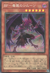 This is an image for the product Blackwing - Simoon the Poison Wind that has a rarity of Collector's Rare in the Rarity Collection Quarter Century Edition with a card code of RC04-JP013 that is available on the TEKKX Product website.