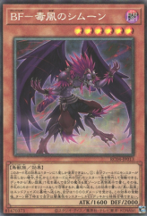 This is an image for the product Blackwing - Simoon the Poison Wind that has a rarity of Collector's Rare in the Rarity Collection Quarter Century Edition with a card code of RC04-JP013 that is available on the TEKKX Product website.