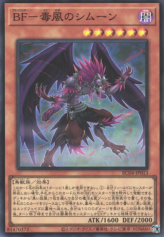 This is an image for the product Blackwing - Simoon the Poison Wind that has a rarity of Super Rare in the Rarity Collection Quarter Century Edition with a card code of RC04-JP013 that is available on the TEKKX Product website.