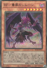 This is an image for the product Blackwing - Simoon the Poison Wind that has a rarity of Ultimate Rare in the Rarity Collection Quarter Century Edition with a card code of RC04-JP013 that is available on the TEKKX Product website.